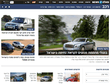 Tablet Screenshot of cars.walla.co.il