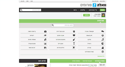Desktop Screenshot of forums.walla.co.il